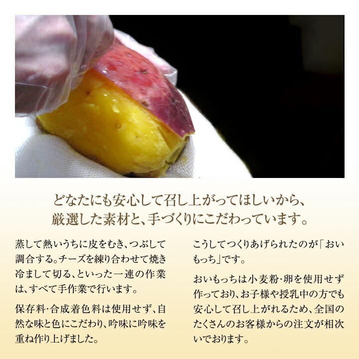 スイートポテト チーズケーキ 「おいもっち＆抹茶っち」 花げしき スイーツ バレンタイン ギフト 70代 80代 福よかマーケット 爆買 |  | 05