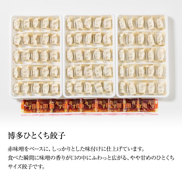 博多ひとくち餃子 ウエダ 福岡 博多 お取り寄せ グルメ 父の日 福よか