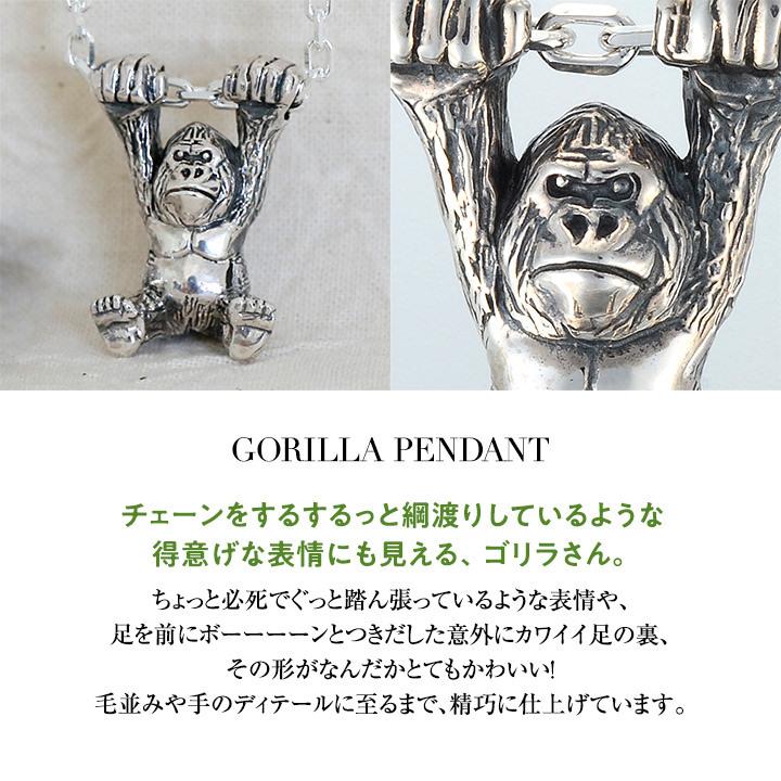 シルバー925 ペンダント ゴリラ 和銀 メンズ ペア 誕生日 プレゼント