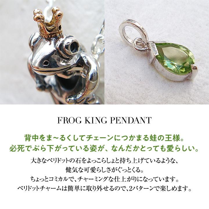 シルバー925 ペンダント 蛙の王様 アクセサリー ペリドット チャーム