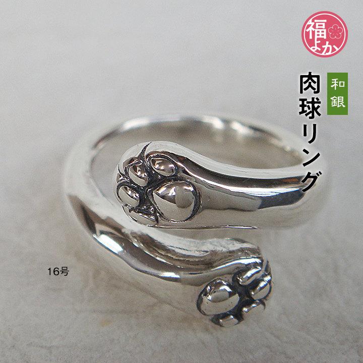 シルバー925リング 20号？