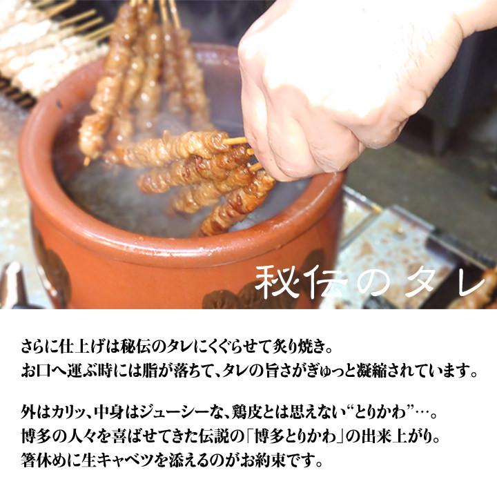 とり皮 200本 （たれ・しお各100本） 博多とりかわ大臣 国産 冷凍 焼き鳥 鳥皮 おつまみ 福よかマーケット 爆買_3