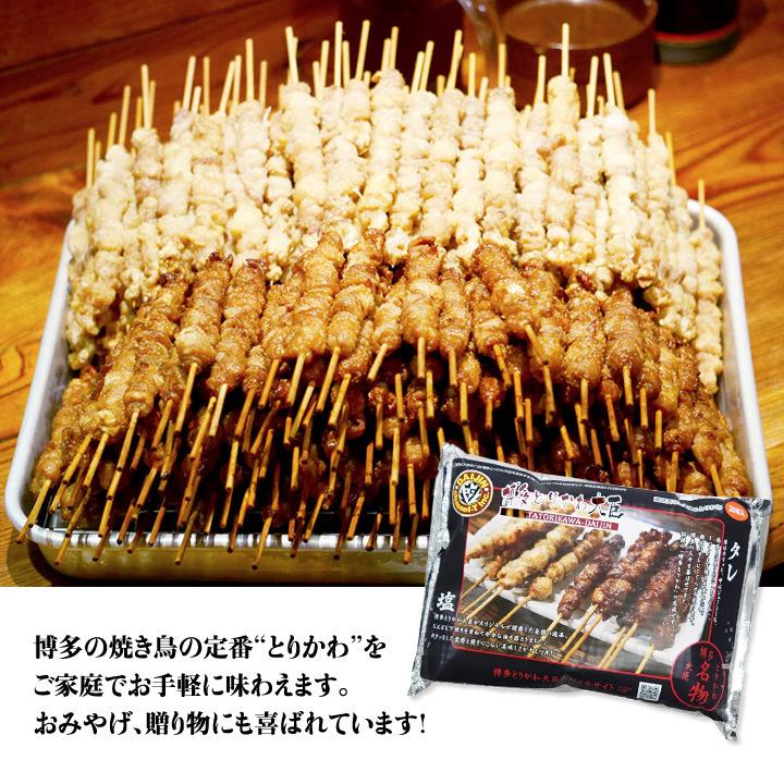 とり皮 200本 （たれ・しお各100本） 博多とりかわ大臣 国産 冷凍 焼き鳥 鳥皮 おつまみ 福よかマーケット 爆買_6