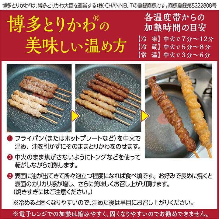鶏皮 冷凍 100本 （たれ・しお各50本） 博多とりかわ大臣 国産 焼き鳥