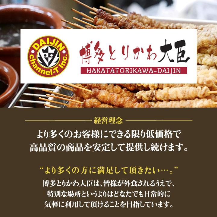 鶏皮 冷凍 100本 （たれ・しお各50本） 博多とりかわ大臣 国産 焼き鳥 とり皮 鳥皮 父の日 福よかマーケット 爆買_7