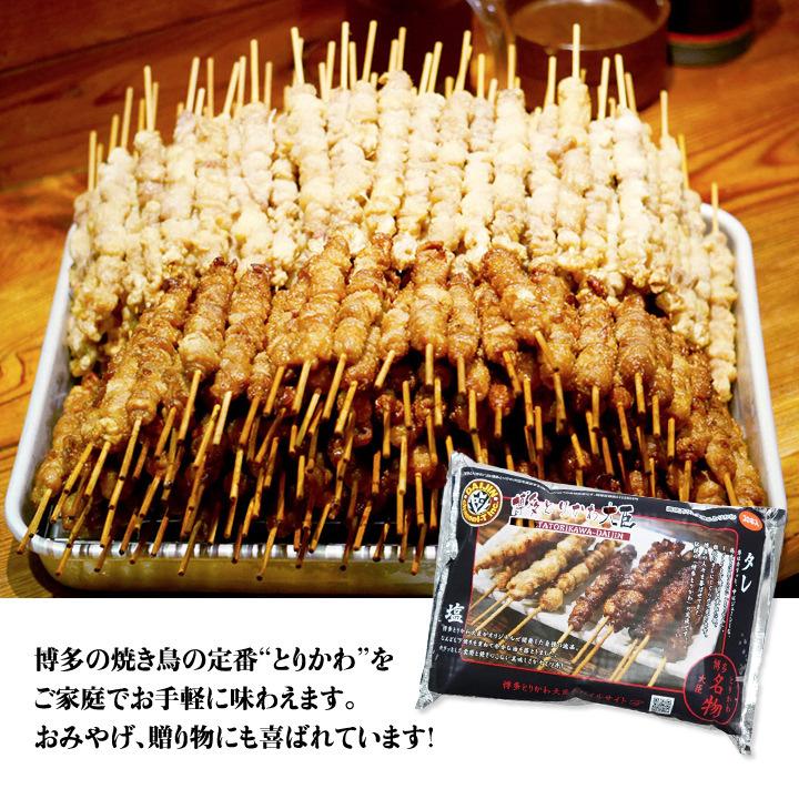 焼き鳥 鳥皮 冷凍博多とりかわ 60本 たれ・しお各30本 博多とりかわ大臣 国産 お花見 父の日 福よかマーケット｜bussanfukuoka｜07