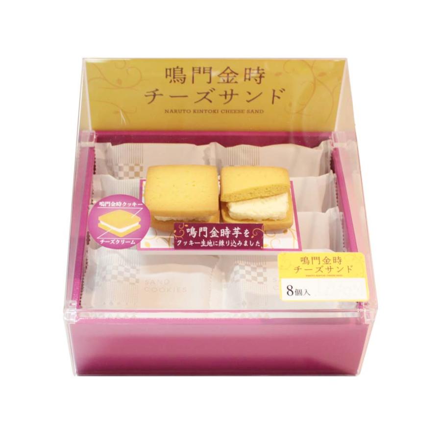 クッキー クッキー 鳴門金時チーズサンド 8個入 : 徳島県物産館 - 通販