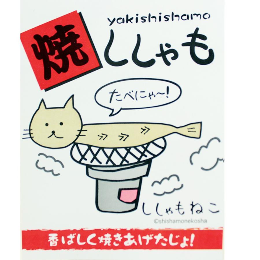 焼ししゃもねこ おつまみ 珍味 870a 徳島県物産館 通販 Yahoo ショッピング