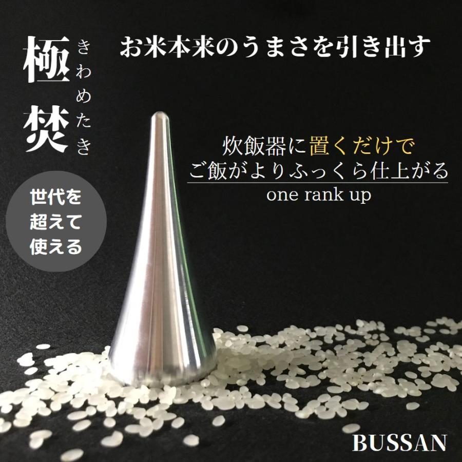 極焚　きわめたき　数量限定30％OFF　 | 