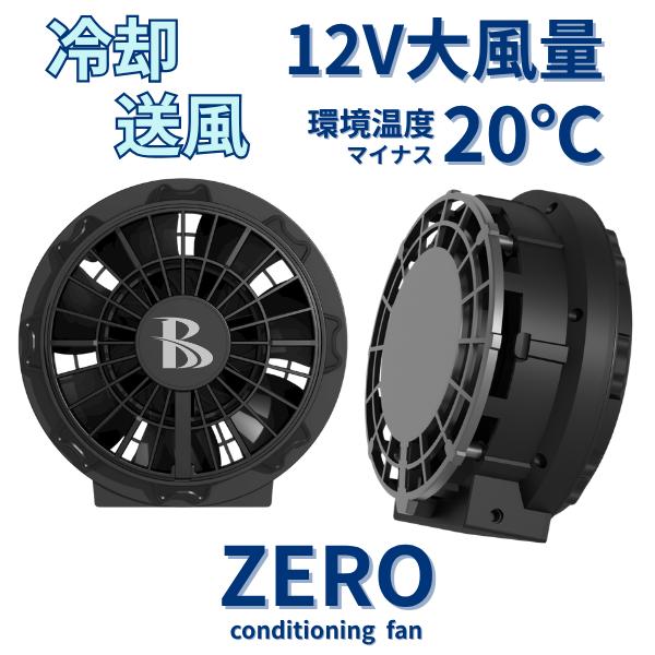 世界初！排熱カット式ペルチェファン 予約販売受付中　8月15日発送 |  | 04
