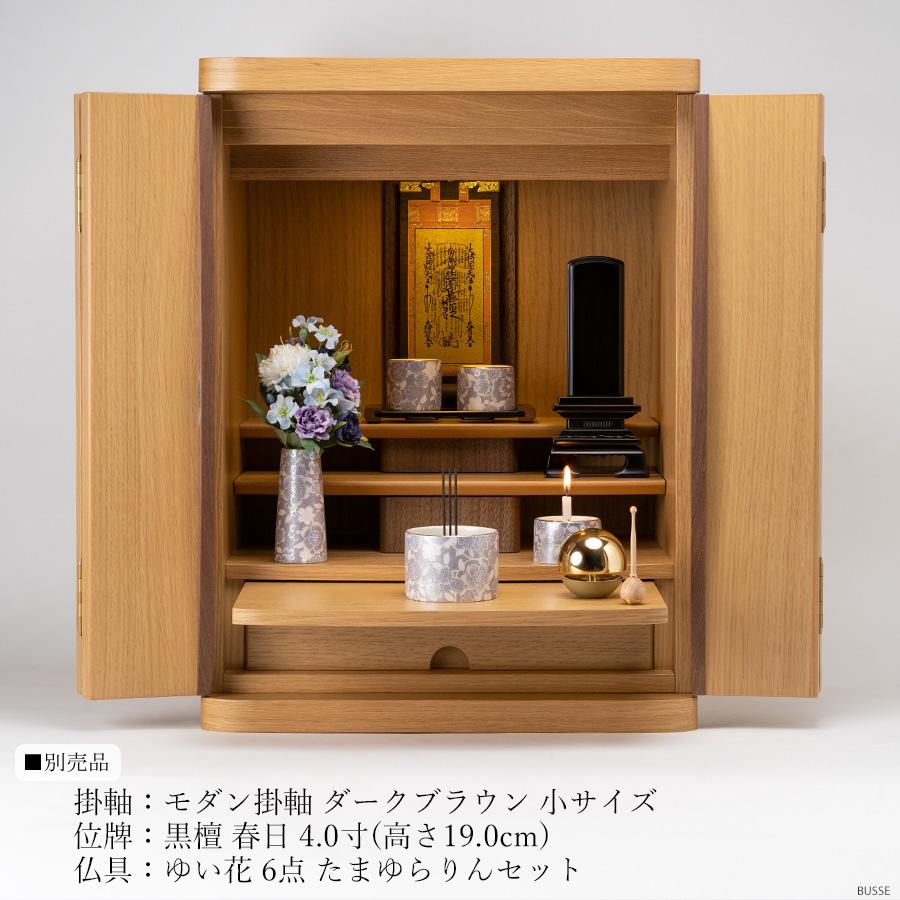 仏壇 コンパクト モダン セルノ ホワイトオーク 18号 本体 |  | 14