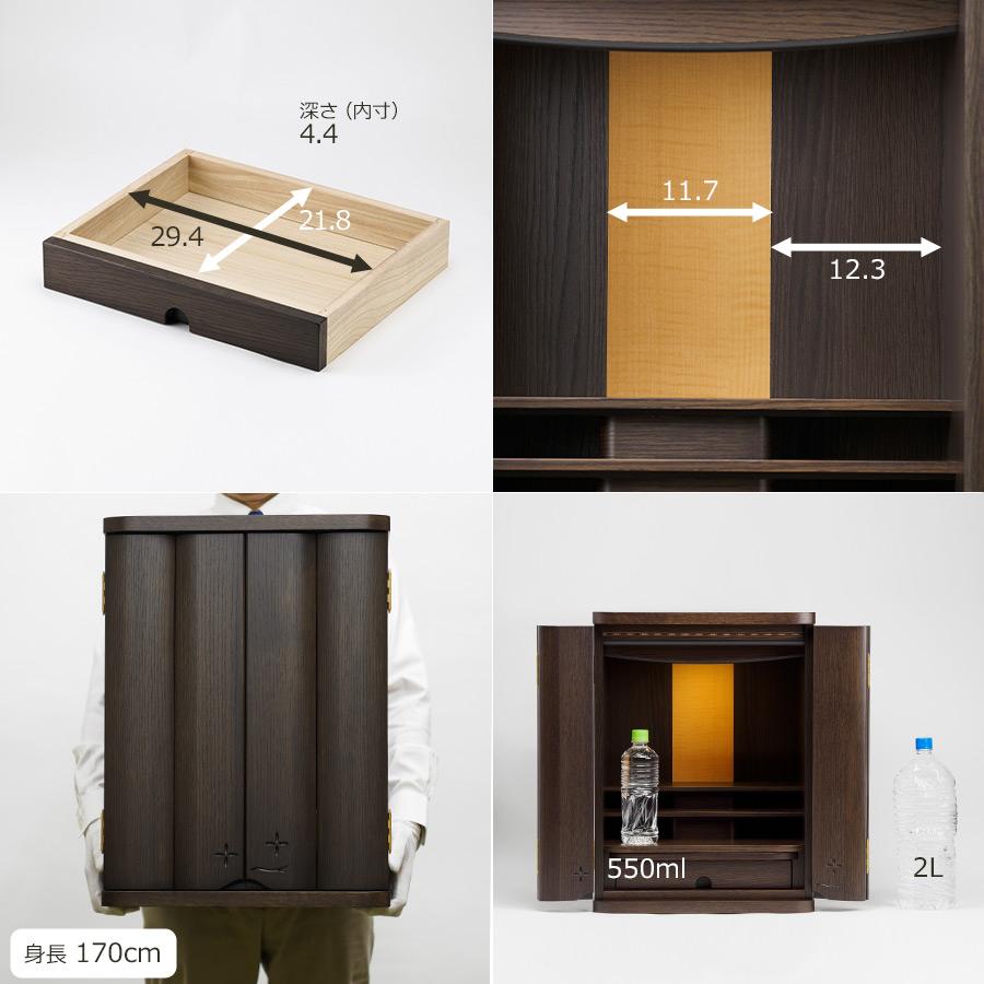仏壇 コンパクト モダン  グラナダ ダーク 18号 本体 |  | 10