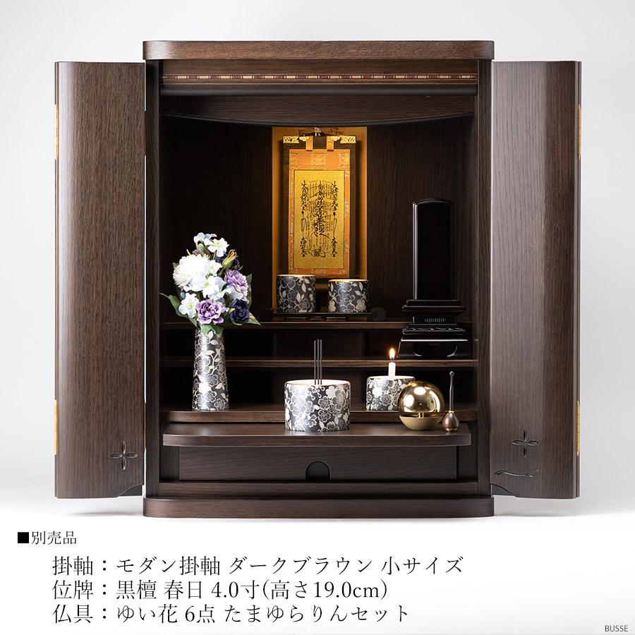 仏壇 コンパクト モダン  グラナダ ダーク 18号 本体 |  | 12