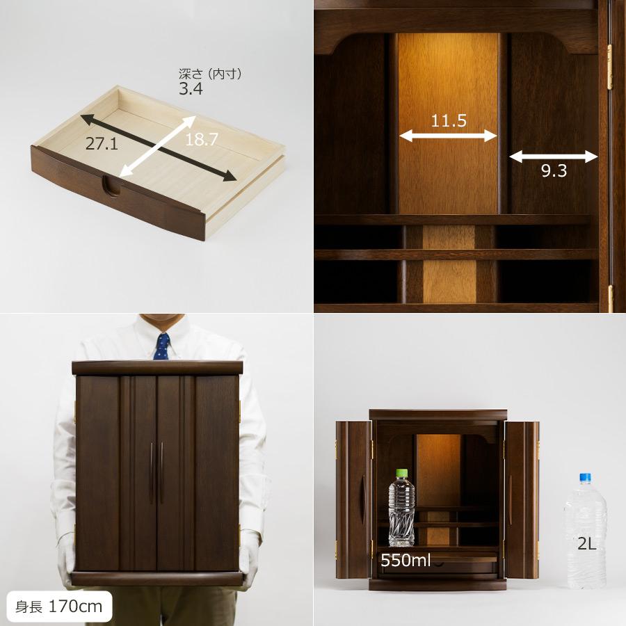 仏壇 コンパクト モダン  虹 ダーク 16号 本体 |  | 09