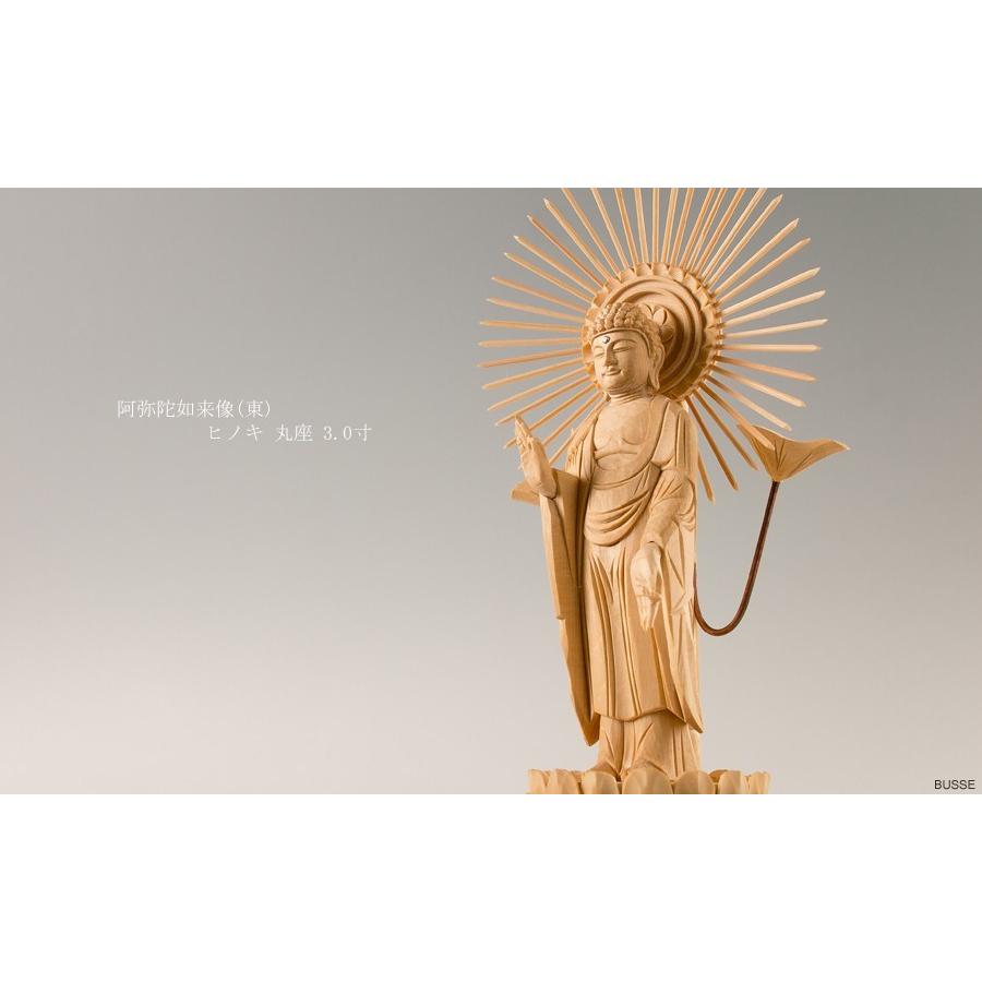 仏像 阿弥陀如来 東 ヒノキ製 丸座 3寸 真宗大谷派/東派 /桧 檜 ひのき
