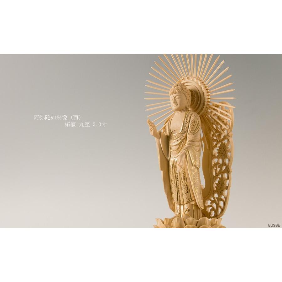 仏像 阿弥陀如来 西 柘植製/ツゲ 丸座 3寸 金泥書 浄土真宗 仏像 阿弥陀如来 西 柘植製/ツゲ 丸座 3寸 金泥書 浄土真宗