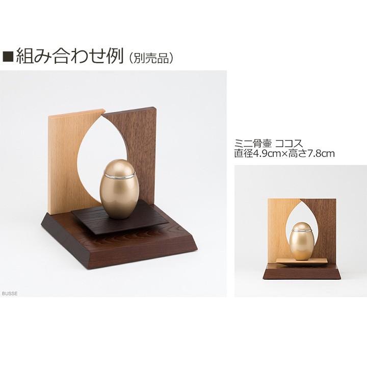 手元供養壇 150-150 本体のみ （手元供養 骨壷台 供養台 手元供養台