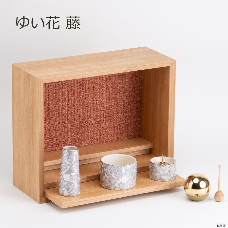 手元供養セット リンデン ナチュラル 仏具セット付き （花立・香炉・灯