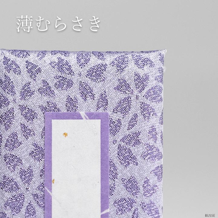 モダン 過去帳 セット 『金襴過去帳 桜ラメ 3寸/3.5寸 日付あり モダン 過去帳 セット 『金襴過去帳 桜ラメ 3寸/3.5寸 日付あり