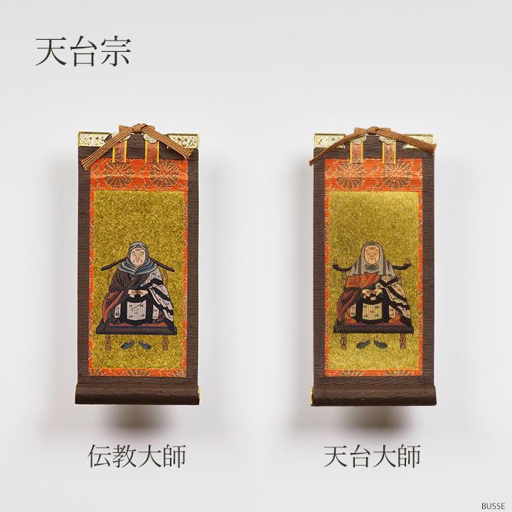 仏壇 掛け軸 脇侍 / モダン掛軸 ダークブラウン 豆サイズ 二枚一 仏壇 掛け軸 脇侍 / モダン掛軸 ダークブラウン 豆サイズ 二枚一