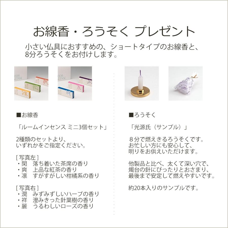 仏具 セット モダン 仏具 / 御法 朧銀色 3点セット |  | 09