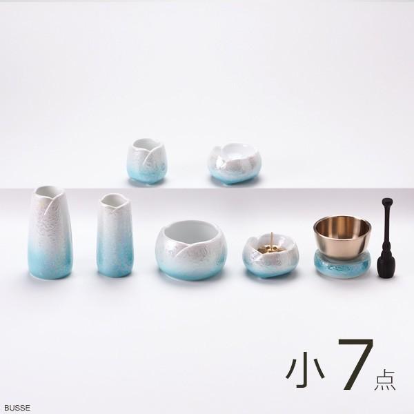仏具 セット やわらぎ ラスターブルー 小サイズ 7点 /仏具セット ミニ