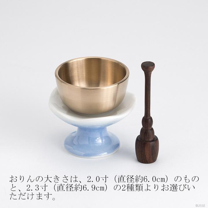 おりんセット ほのか 九谷銀彩ブルー 2.0寸/2.3寸  (スタンドりん棒 おりん 仏具 おしゃれ ミニ モダン) |  | 01