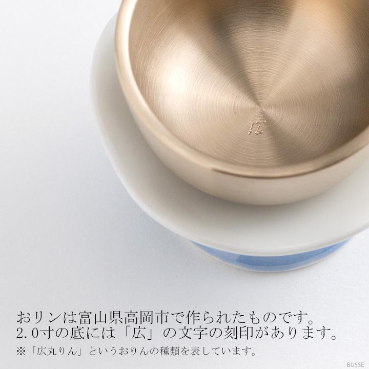 おりんセット ほのか 九谷銀彩ブルー 2.0寸/2.3寸  (スタンドりん棒 おりん 仏具 おしゃれ ミニ モダン) |  | 04