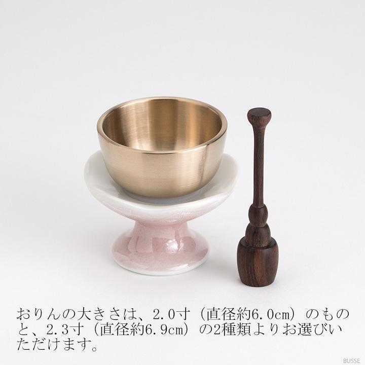おりんセット ほのか 九谷銀彩ピンク 2.0寸/2.3寸  (スタンドりん棒 おりん 仏具 おしゃれ ミニ モダン) |  | 01