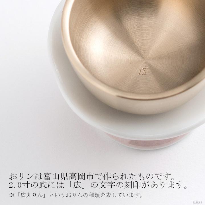 おりんセット ほのか 九谷銀彩ピンク 2.0寸/2.3寸  (スタンドりん棒 おりん 仏具 おしゃれ ミニ モダン) |  | 04