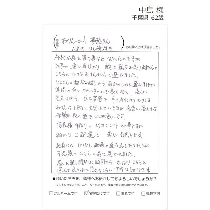 おりんセット 夢想りん 朧銀色 1.8寸 / 2.0寸 リン棒付き(おりん おりんセット 夢想りん 朧銀色 1.8寸 / 2.0寸 リン棒付き(おりん