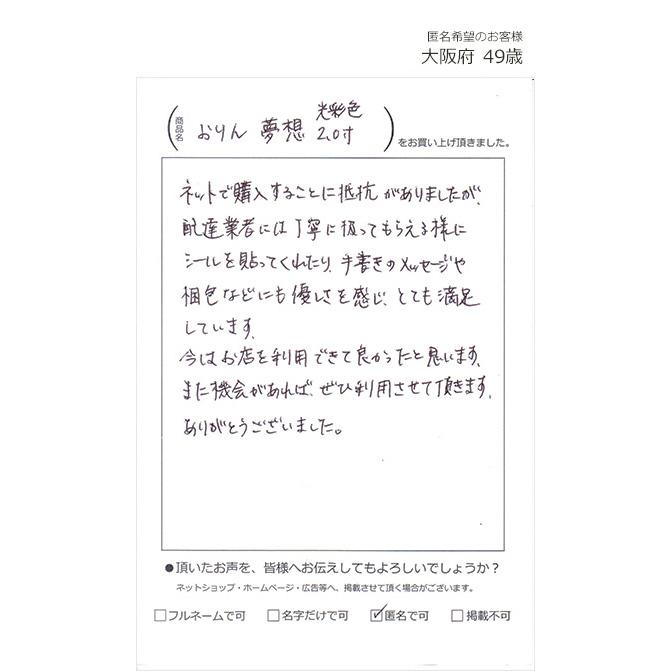 おりんセット 夢想りん 朧銀色 1.8寸 / 2.0寸 リン棒付き(おりん おりんセット 夢想りん 朧銀色 1.8寸 / 2.0寸 リン棒付き(おりん