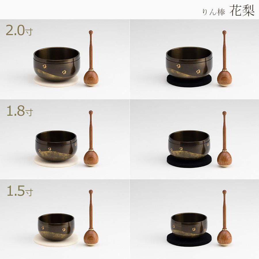 おりんセット なみちどり 1.6寸 / 1.8寸 / 2.0寸 リン棒付き （おりん 仏具 おしゃれ ミニ モダン 乗光りん 波千鳥 仏壇 手元供養） |  | 12