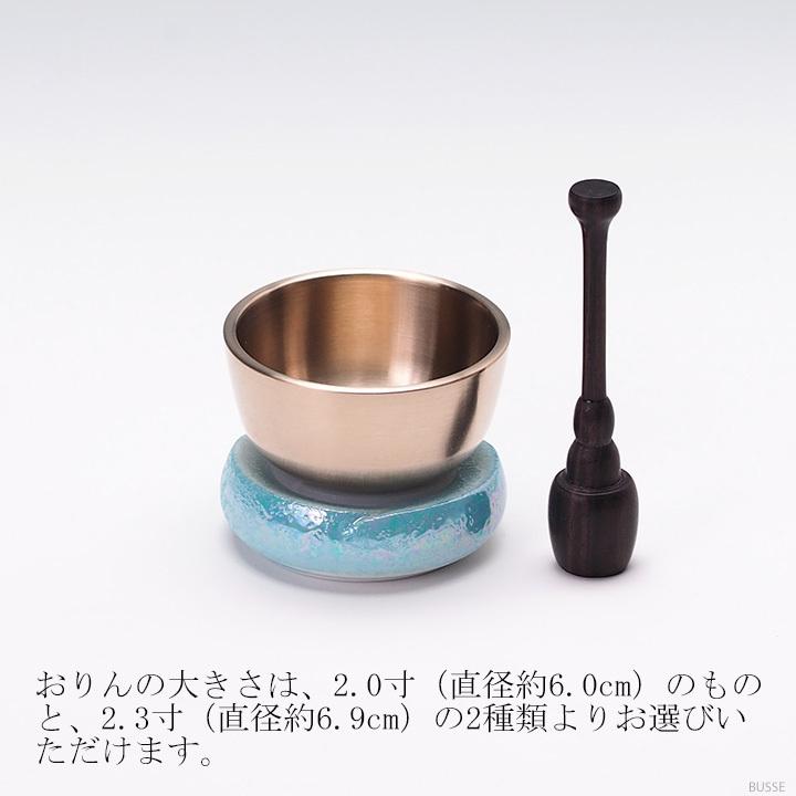おりんセット やわらぎ ラスターブルー 2.0寸/2.3寸 (スタンドりん棒