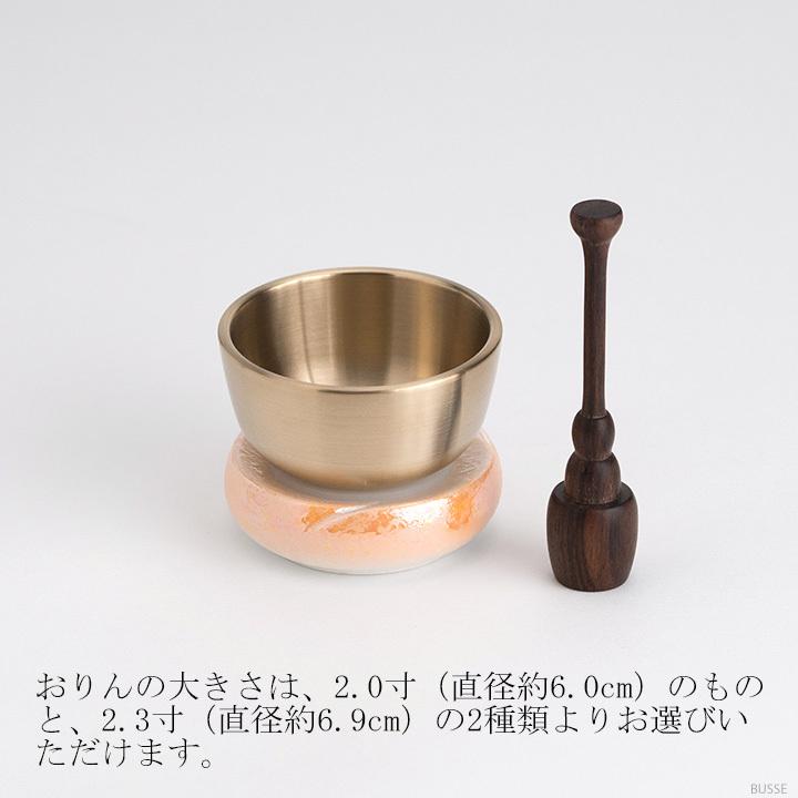 おりんセット やわらぎ ラスターオレンジ 2.0寸/2.3寸  (スタンドりん棒 おりん 仏具 おしゃれ ミニ モダン) |  | 01