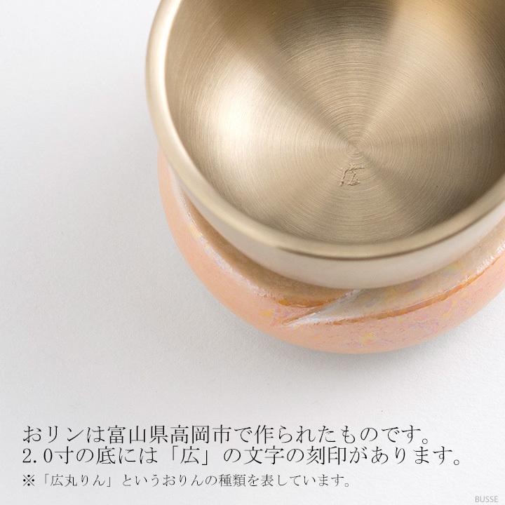 おりんセット やわらぎ ラスターオレンジ 2.0寸/2.3寸  (スタンドりん棒 おりん 仏具 おしゃれ ミニ モダン) |  | 04