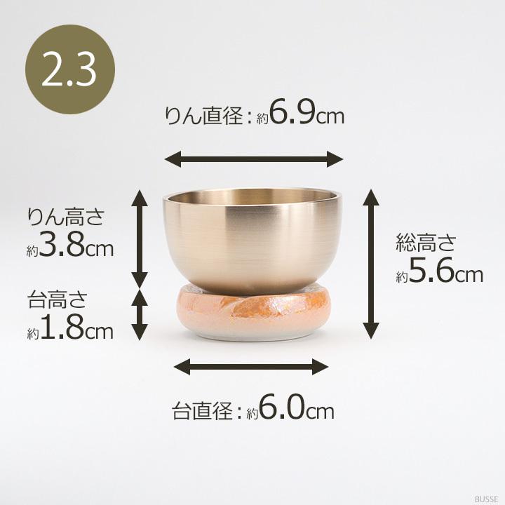 おりんセット やわらぎ ラスターオレンジ 2.0寸/2.3寸  (スタンドりん棒 おりん 仏具 おしゃれ ミニ モダン) |  | 06
