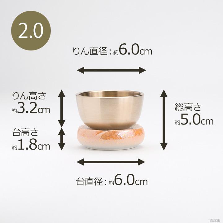おりんセット やわらぎ ラスターオレンジ 2.0寸/2.3寸  (スタンドりん棒 おりん 仏具 おしゃれ ミニ モダン) |  | 07