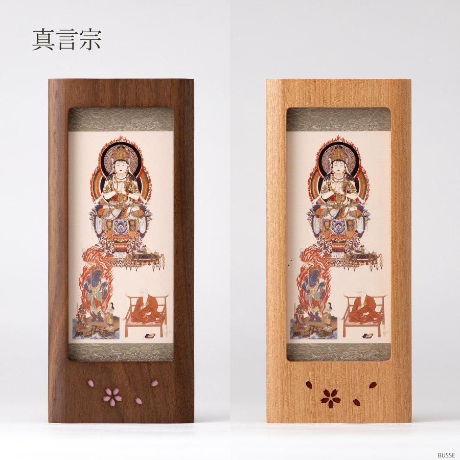 木製スタンド掛軸 さくら Sサイズ ウォールナット/樺桜  合幅 各宗用 （真言宗 浄土宗 浄土真宗本願寺派 西 浄土真宗大谷派 東 曹洞宗 桜彫 桜模様 ）の画像