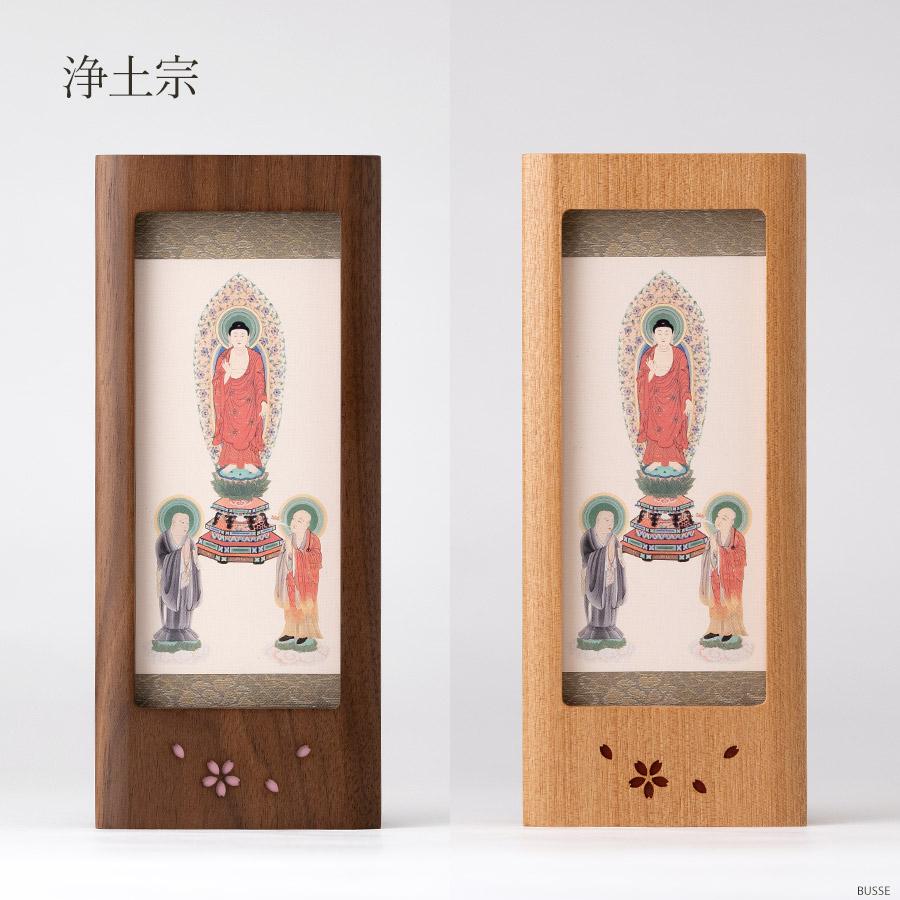 木製スタンド掛軸 さくら Sサイズ ウォールナット/樺桜  合幅 各宗用 （真言宗 浄土宗 浄土真宗本願寺派 西 浄土真宗大谷派 東 曹洞宗 桜彫 桜模様 ）の画像