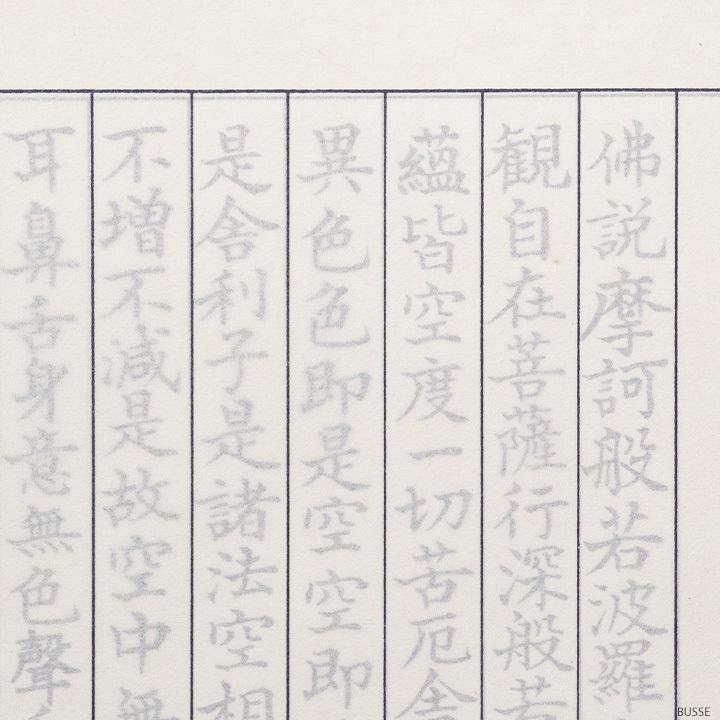 25冊セット 写経用紙 50枚つづり 般若心経 見本付 (羯諦 仏説 25冊セット 写経用紙 50枚つづり 般若心経 見本付 (羯諦 仏説
