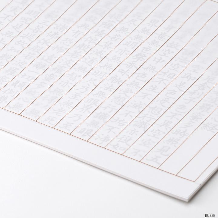 新用紙】3冊セット 写経用紙 50枚つづり 般若心経 見本付 (羯諦 仏説