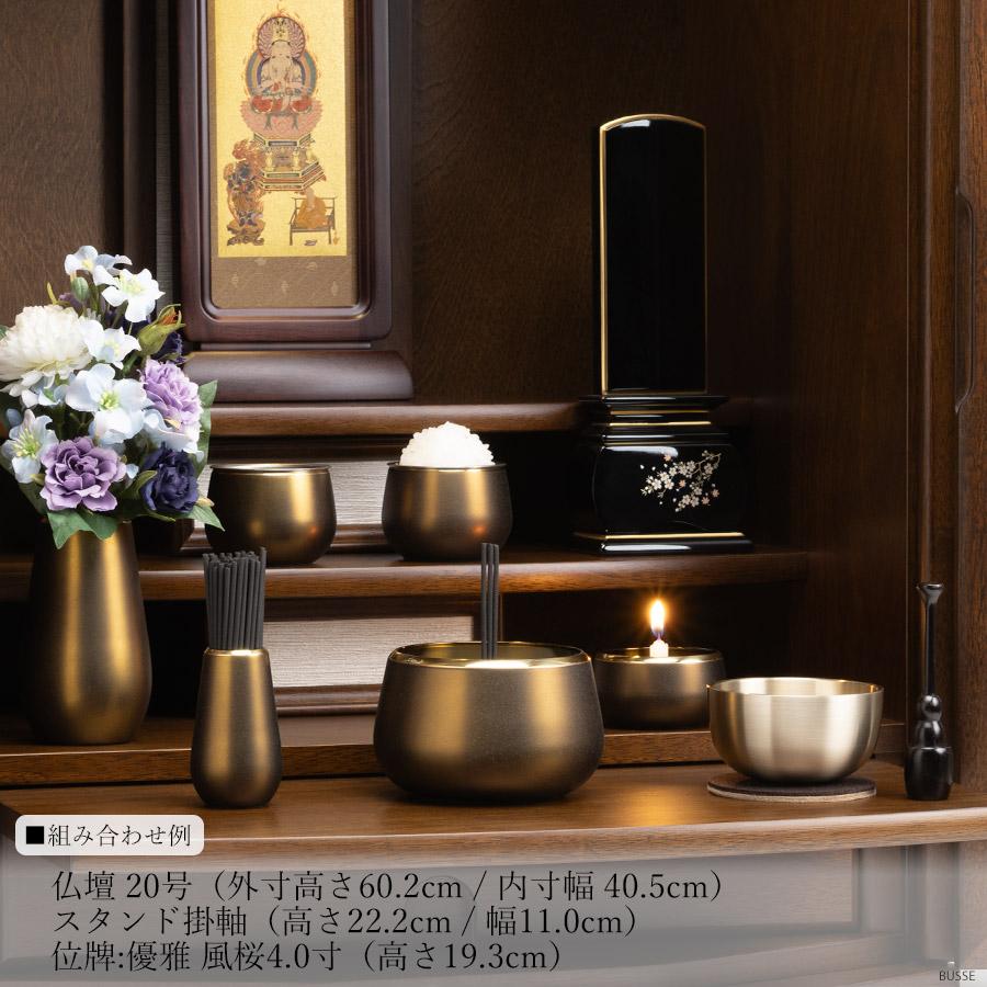 仏具セット トキオ 7点 -おりん付-（仏具セット ミニ モダン仏具