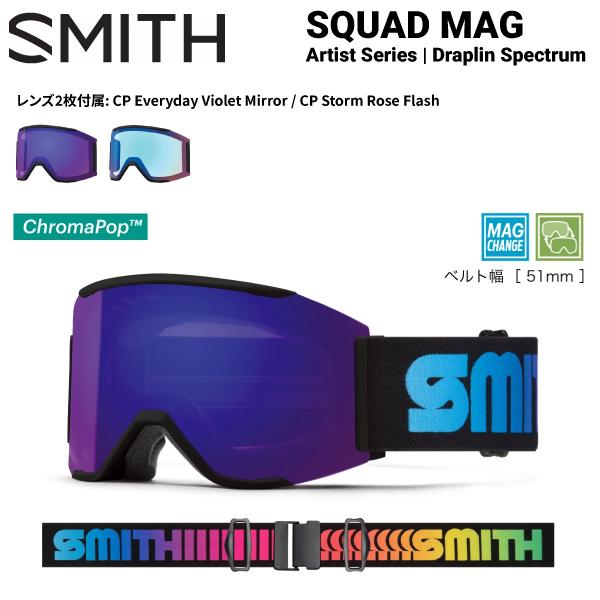 SMITH/スミス/Squad MAG スカッドマグ SMITH（スミス） SMITH Squad MAG Artist Series Draplin Spectrum