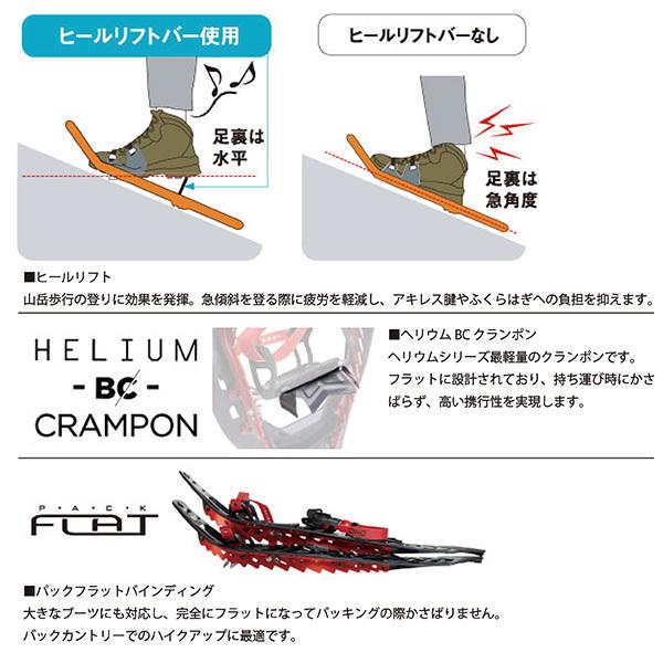 アトラス ATLAS Helium BC snowshoe / アトラス ヘリウムBC