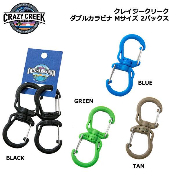 NITE IZE（ナイトアイズ） CRAZY CREEK Double Carabiner M
