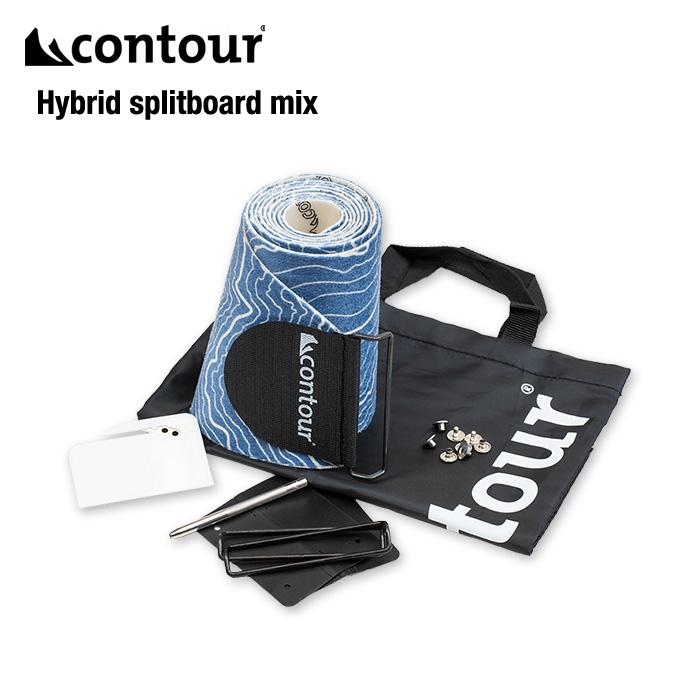 コンツアー スプリットボード用スキン ハイブリッド ピュア CONTOUR Hybrid Splitboard Mix Skin スプリットボード用 スキン
