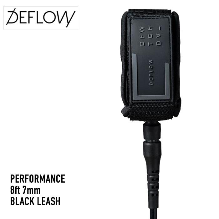 DEFLOW Performance 8ft 7mm Leash Black (2.4mx7mm) / デフロウ
