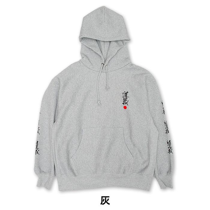 道義公式スウェットパーカー / DOGI Sweat Parka 真木蔵人プロデユース 