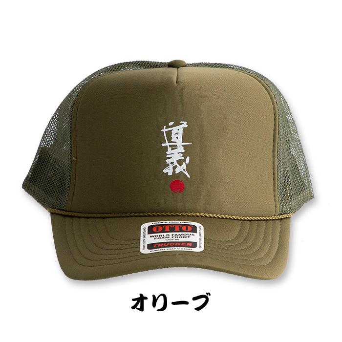 道義公式帽子 / DOGI Mesh Cap メッシュキャップ 眞木蔵人プロデユース